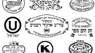 קריאת חירום! חבר מועצת הרבנות הראשית - ממשלת זדון מזעזע!