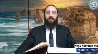 דף יומי: הדף היומי היום לצפיה - ראש השנה כ"ג