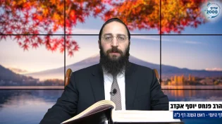 דף יומי: הדף היומי היום לצפיה - ראש השנה כ"ה