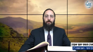 דף יומי: הדף היומי היום לצפיה - ראש השנה כ"ו