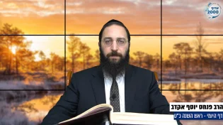 דף יומי: הדף היומי היום לצפיה - ראש השנה כ"ט