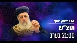 הרס הכשרות - גדולי ישראל יתכנסו נגד הגזרות הקשות של הממשלה!