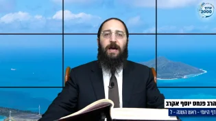 דף יומי: הדף היומי היום לצפיה - ראש השנה ל'