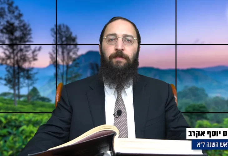 דף יומי: הדף היומי היום לצפיה - ראש השנה ל"א