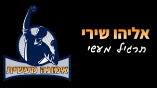 איך להשיג ביטחון עצמי בקלות! - סילוק מתחים ודאגות
