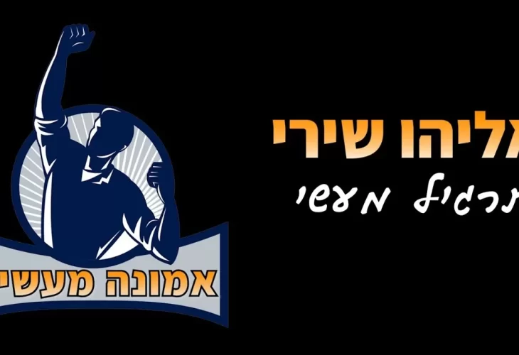 איך להשיג ביטחון עצמי בקלות! - סילוק מתחים ודאגות