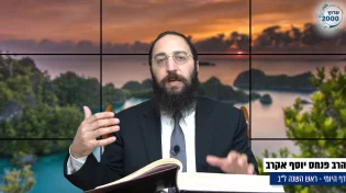 דף יומי: הדף היומי היום לצפיה - ראש השנה ל"ב