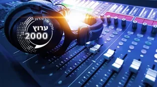 סגולה עצומה לרפואה בחג החנוכה מהבן איש חי - ניצל מעיוורון