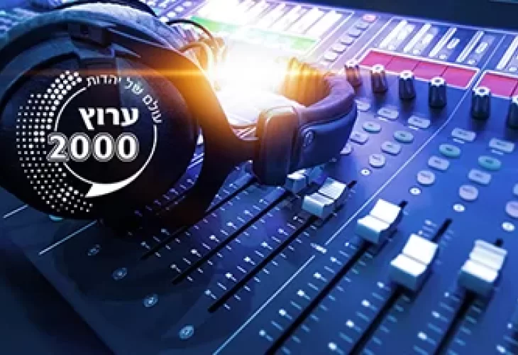 סגולה עצומה לרפואה בחג החנוכה מהבן איש חי - ניצל מעיוורון 