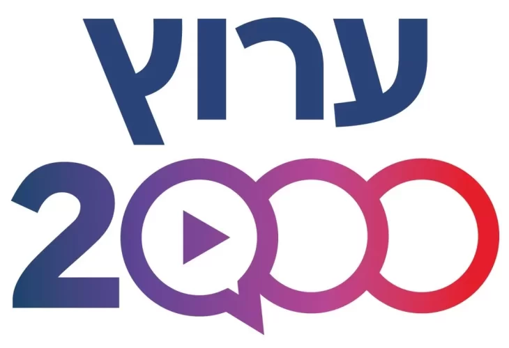 ערוץ 2000 במשדר היסטורי מציון הכהן הגדול והבבא אלעזר 