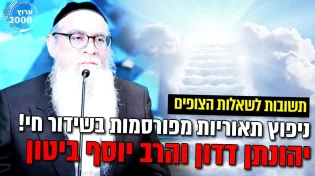 האם ניתן למצוא זיווג ב-3 ימים ומהי הסכנה הגדולה שמסתתרת 