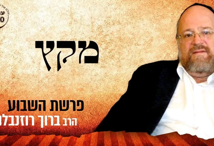 פרשת ויגש תשפ"ב 