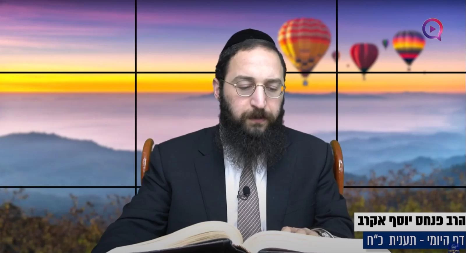 דף יומי: הדף היומי היום לצפיה - תענית כ"ח|הרב פנחס יוסף אקרב