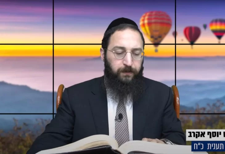 דף יומי: הדף היומי היום לצפיה - תענית כ"ח|הרב פנחס יוסף אקרב