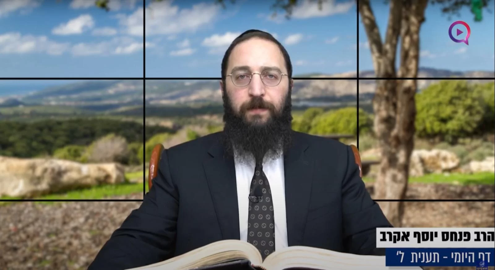 דף יומי: הדף היומי היום לצפיה - תענית ל'|הרב פנחס יוסף אקרב