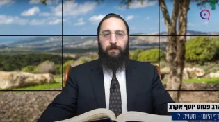 דף יומי: הדף היומי היום לצפיה - תענית ל'|הרב פנחס יוסף אקרב
