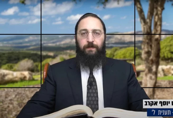 דף יומי: הדף היומי היום לצפיה - תענית ל'|הרב פנחס יוסף אקרב