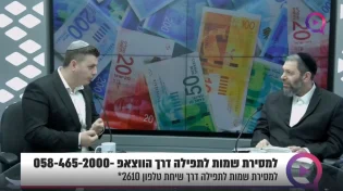 הרב עמנואל מזרחי: פרשת המן 2022 בשידור חי: "סגולת פרשת המן"