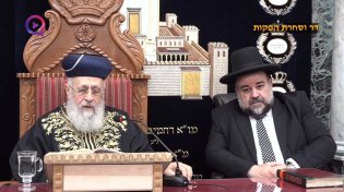 מרן הראשל"צ הרב יצחק יוסף שליט"א - פרשת תרומה תשפ"ב