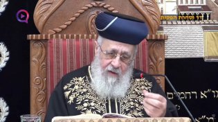 מרן הראשל"צ הרב יצחק יוסף שליט"א - פרשת תצווה תשפ"ב