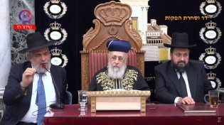 מרן הראשל"צ הרב יצחק יוסף שליט"א - פרשת ויקהל תשפ"ב