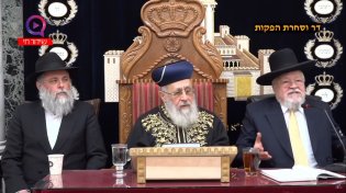 מרן הראשל"צ הרב יצחק יוסף שליט"א - פרשת פקודי תשפ"ב