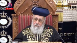 הרב יצחק יוסף שליט"א - פרשת ויקרא תשפ"ב