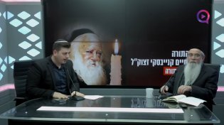 הרב יוסף ביטון: האר"י הקדוש כתב מה יקרה לאחר שיפטר צדיק 