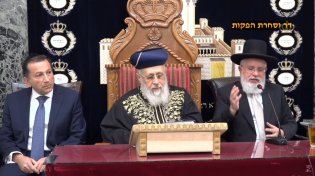מרן הראשל"צ הרב יצחק יוסף - פרשת שמיני תשפ"ב 2022