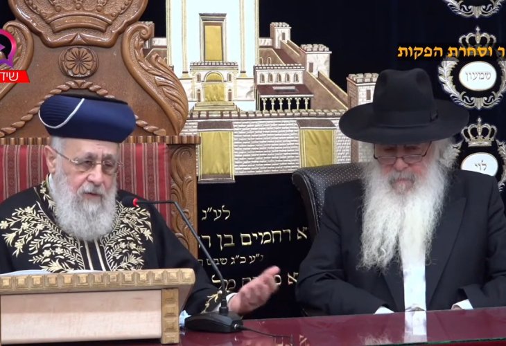 הרב יצחק יוסף בשיעורו השבועי - פרשת מצורע