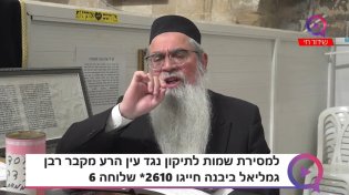 תפילה להסרת עין הרע עם המקובל הרב יוסף ביטון