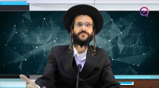 הרב שמואל זיידנברג חושף איך להיטהר בקלות בימים הקרובים
