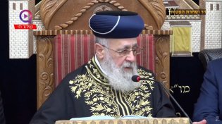מרן הראשל"צ הרב יצחק יוסף - שיעור שבועי בלווין פרשת קדושים