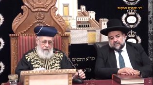 מרן הראשל"צ הרב יצחק יוסף - פרשת קורח