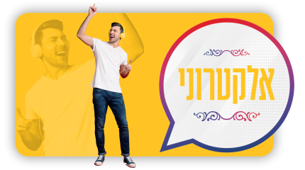 אלקטרוני 2000