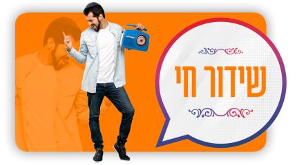 שידור חי