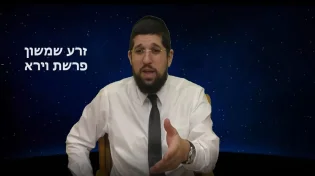   הרב אליהו עמר - פרשת וירא