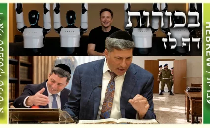 שיעור הדף היומי: בכורות דף לז - ר' אלי סטפנסקי