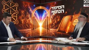 הרב יוסף ביטון חשף בשידור: הרמזים בתנ"ך לבחירות 2026
