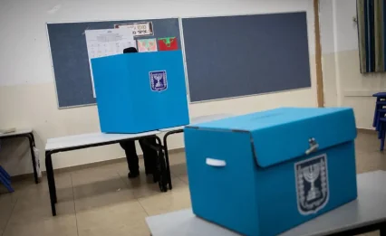 יוצאים להצביע? זה שאתם צריכים אתכם בתיק