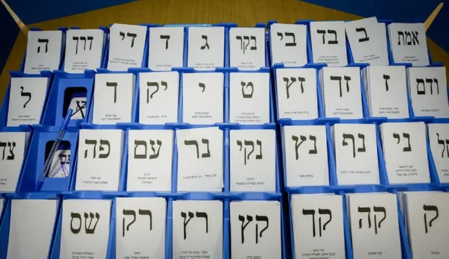 שיא שלא נראה מאז 1977: נתוני ההצבעה שמפתיעים את ישראל