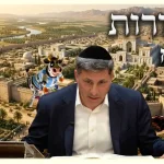 שיעור הדף היומי: בכורות דף מ - ר' אלי סטפנסקי