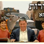 שיעור הדף היומי: בכורות דף מא - ר' אלי סטפנסקי