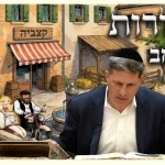 שיעור הדף היומי: בכורות דף מב - ר' אלי סטפנסקי