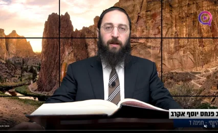 דף יומי: הדף היומי לצפייה - חגיגה ד' - י"ב אדר א'