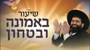 הרב אייל עמרמי מגיע למגדל העמק