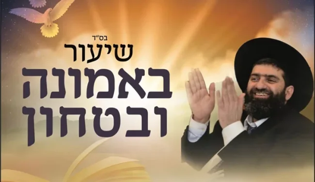 הרב אייל עמרמי מגיע למגדל העמק