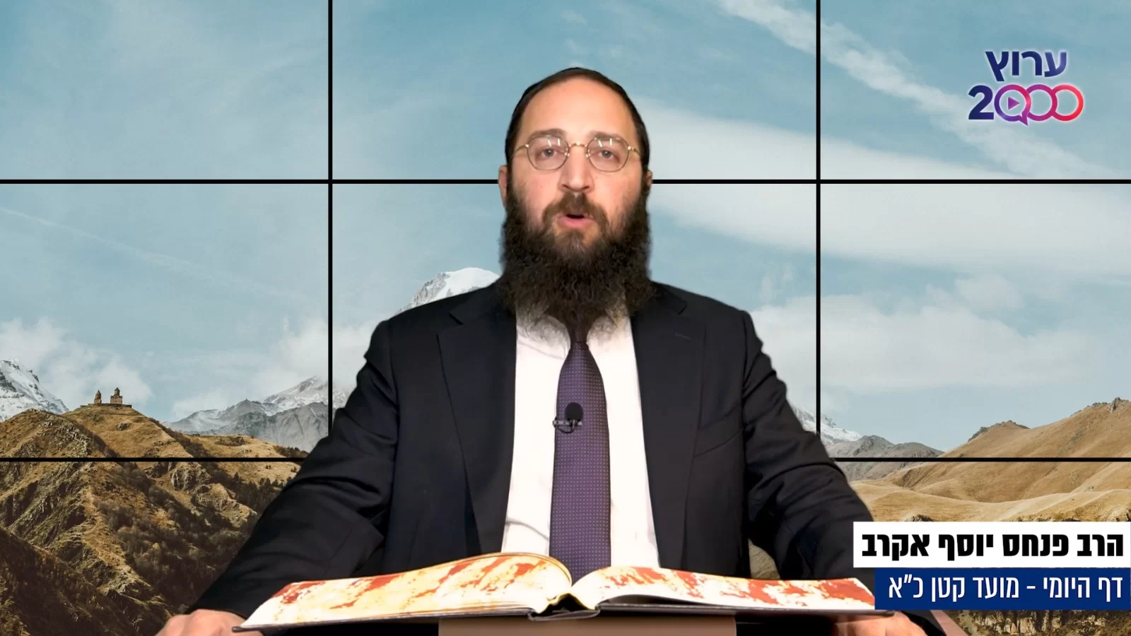 דף יומי: הדף היומי לצפייה - מועד קטן כ"א - א' אדר א'