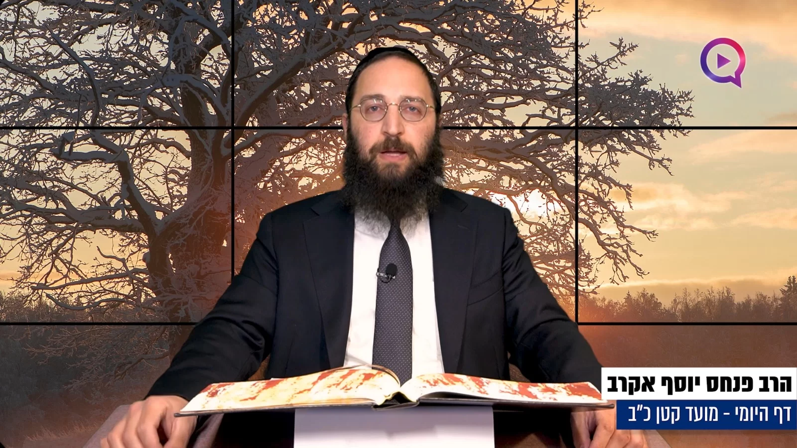 דף יומי: הדף היומי לצפייה - מועד קטן כ"ב - ב' אדר א'