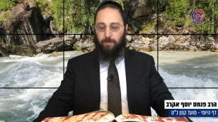 דף יומי: הדף היומי לצפייה - מועד קטן כ"ט - ט' אדר א'